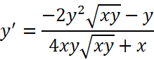 ejercicio derivada regla de la cadena